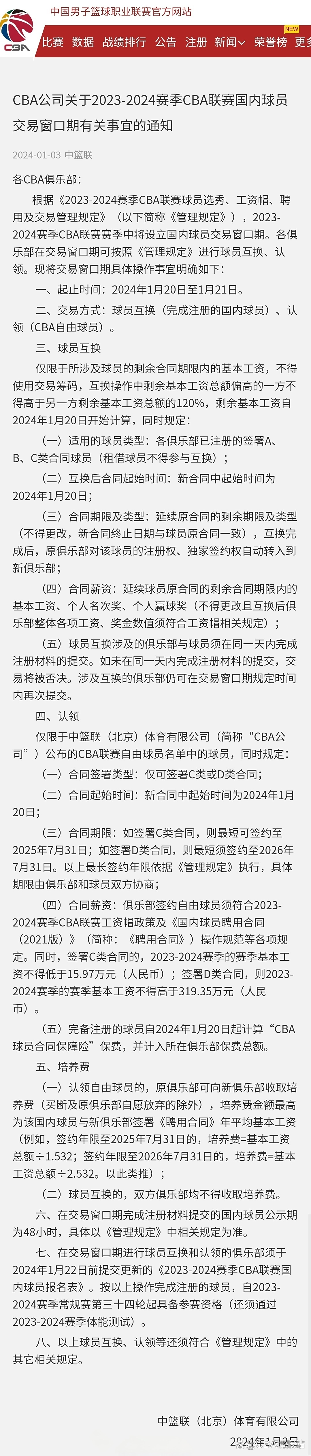  里程碑夜！西汉姆伤情更新，CBA常规赛窗口期刷纪录，话题不断，赛季目标并未改变-英雄联盟投注网站