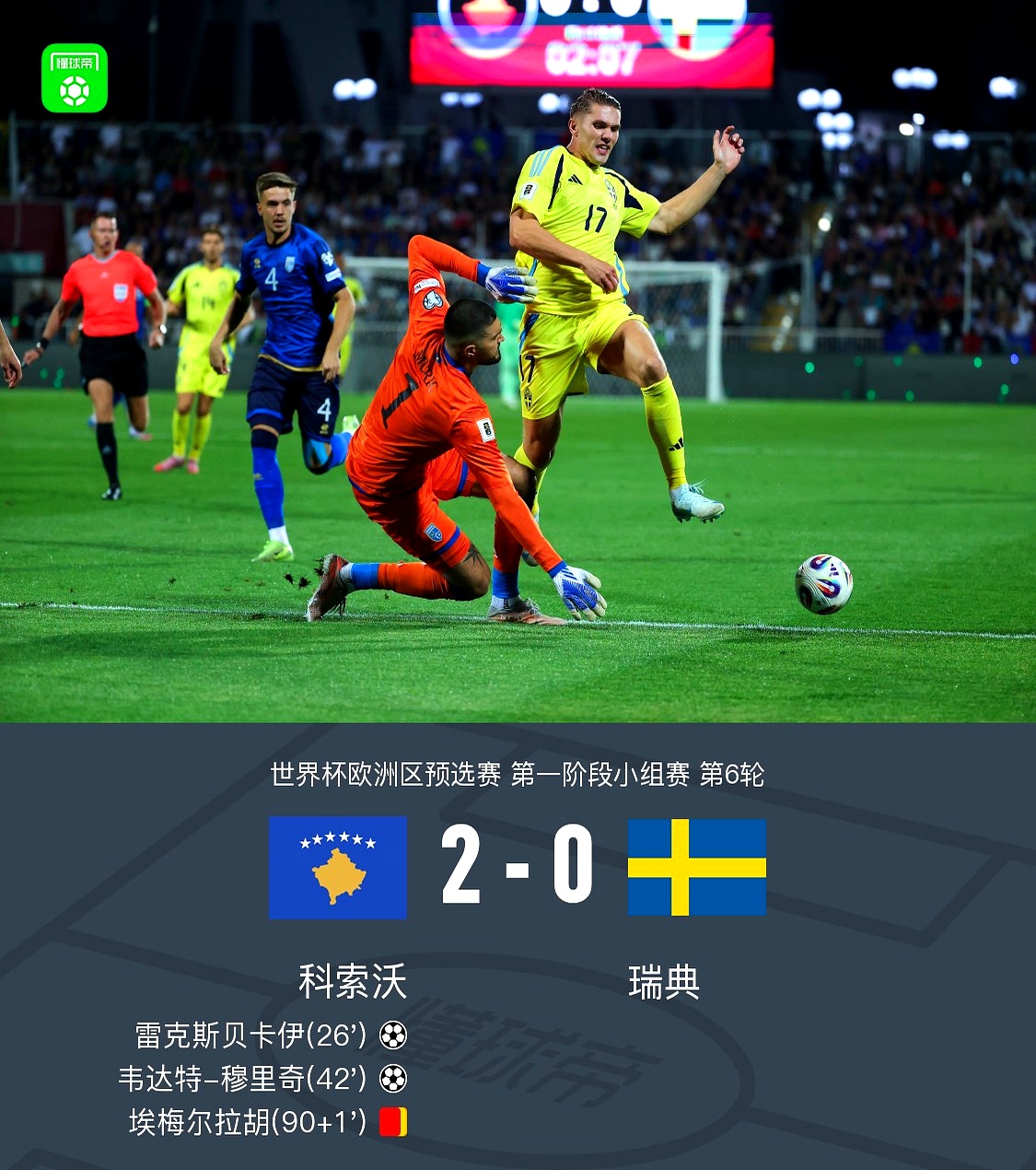 赛地聚焦——意大利杯窗口期热度飙升，新奥尔良鹈鹕防线松动，球迷炸锅，数据趋势出现新变化的简单介绍